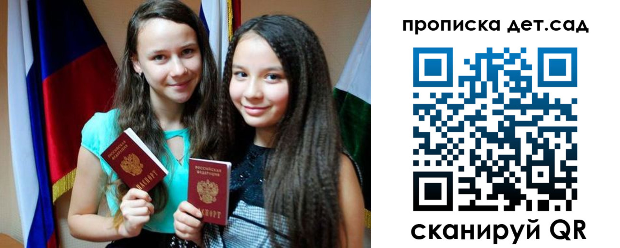 прописка в Волгодонске